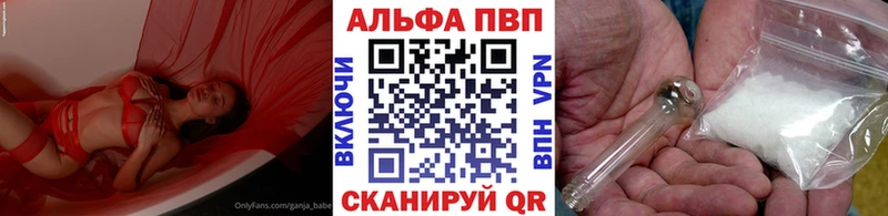 Alpha-PVP СК КРИС  купить наркотик  Янаул 