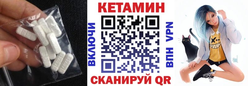наркотики  Янаул  Кетамин VHQ 