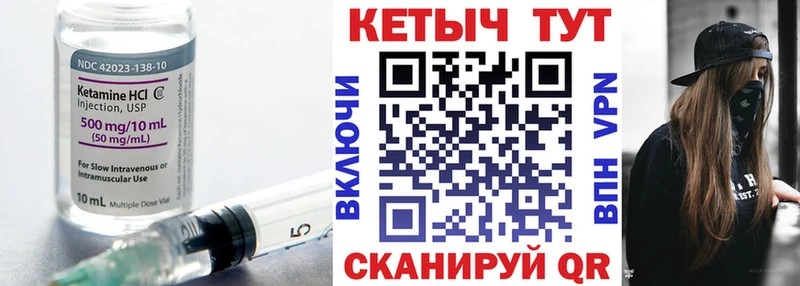 Кетамин ketamine Янаул