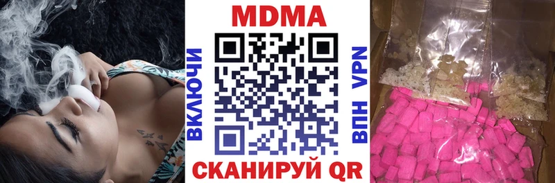 где купить наркоту Янаул МДМА crystal