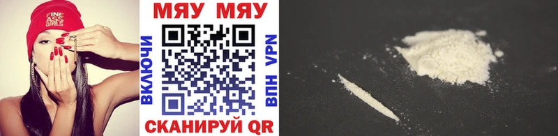 МЯУ-МЯУ mephedrone  где купить наркоту  Янаул 