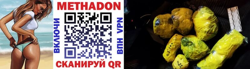 МЕТАДОН VHQ hydra зеркало Янаул дарнет шоп
