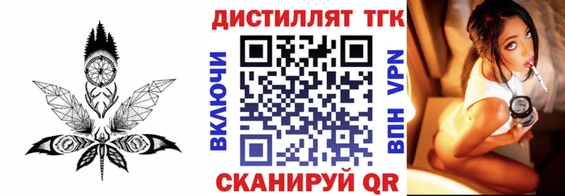 дарнет шоп  Янаул  Дистиллят ТГК вейп с тгк 